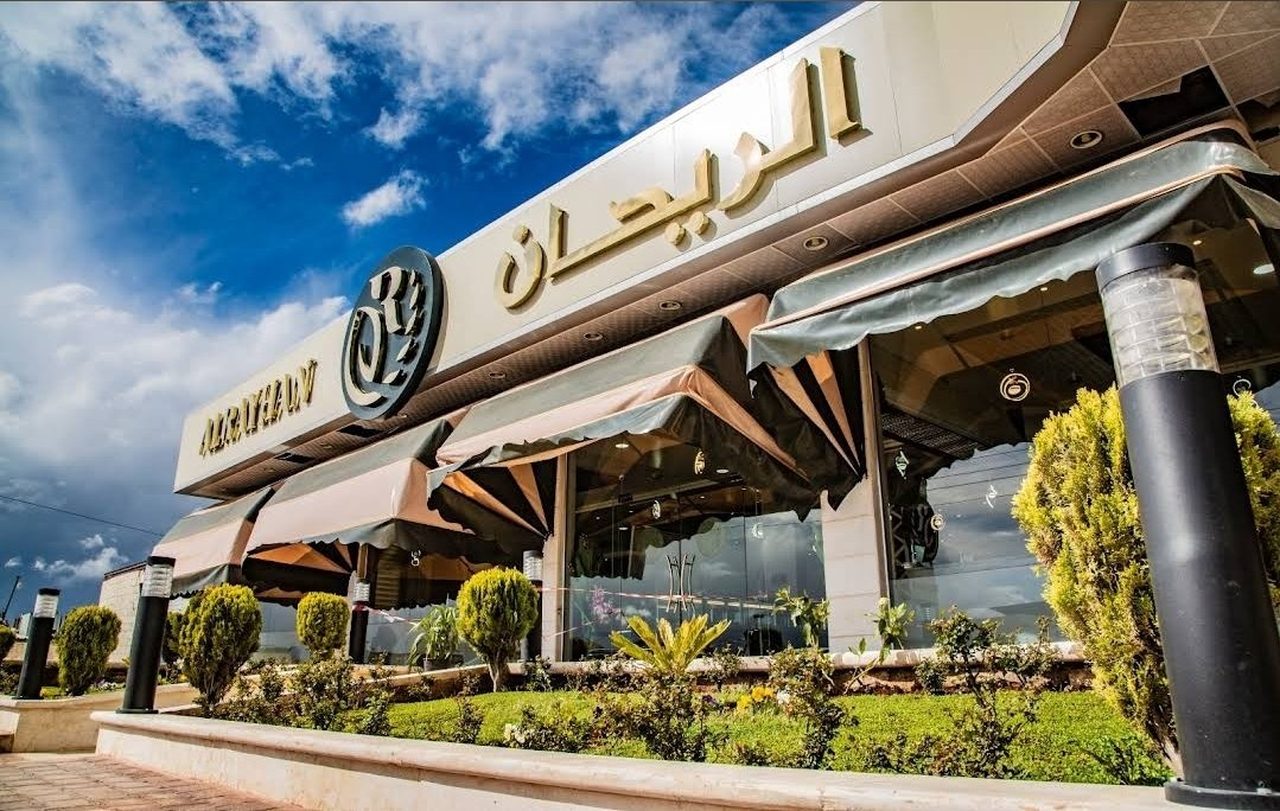 أفران وحلويات الريحان