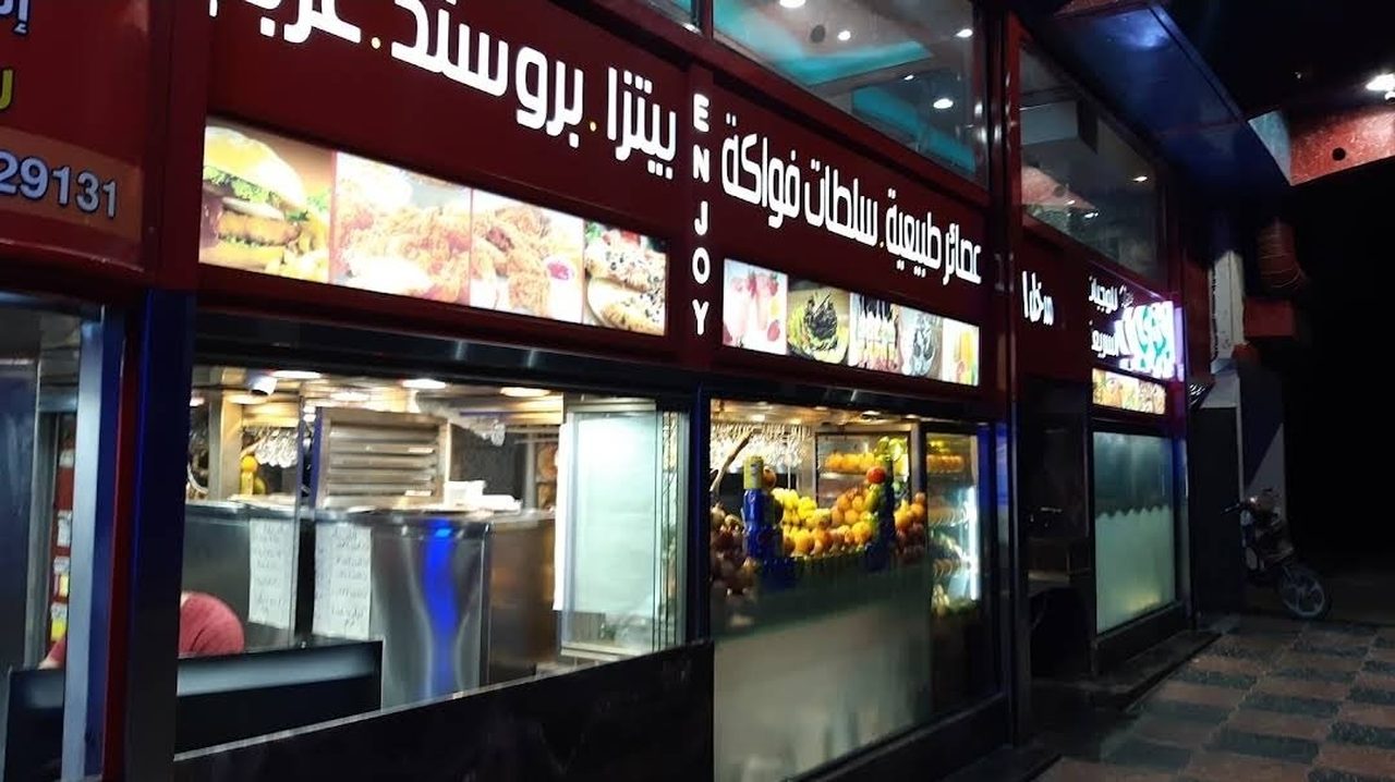 مطعم إنجوي